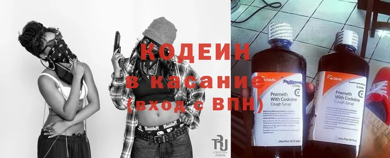 Кодеиновый сироп Lean Purple Drank  купить закладку  Энем 