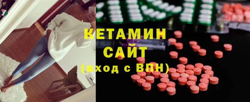 omg вход  Энем  Кетамин ketamine 